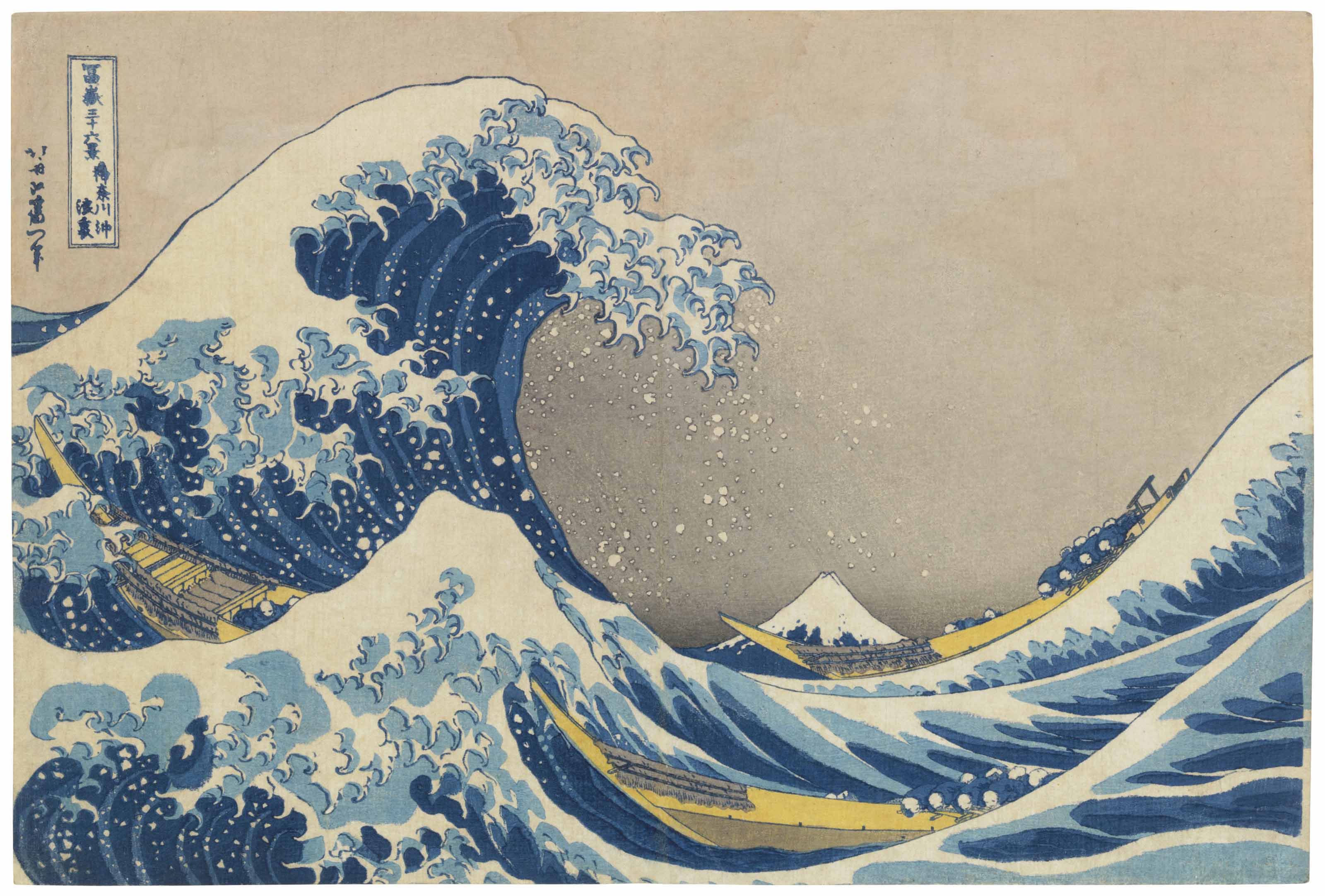 Kanagawa Oki Nami Ura (in the Well of the Great Wave Off Kanagawa), From the Series Fugaku Sanjurokkei (thirty-six Views of Mount Fuji)